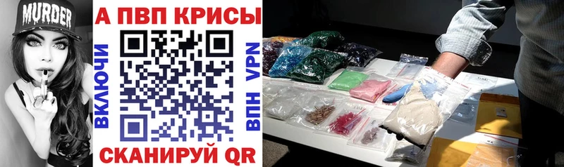 Alpha-PVP крисы CK  Урай 