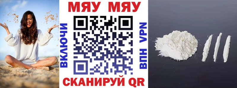 Мефедрон  Урай