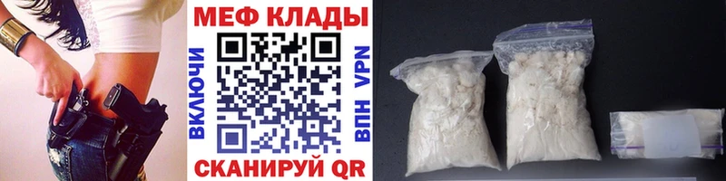 МЕФ мука  купить наркоту  Урай 